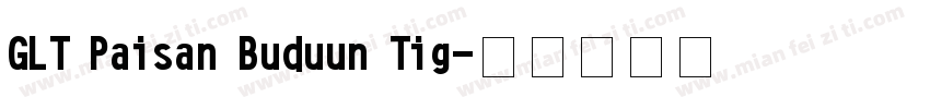 GLT Paisan Buduun Tig字体转换